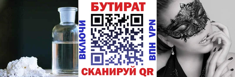 БУТИРАТ вода  kraken онион  маркетплейс Telegram  где найти наркотики  Демидов 