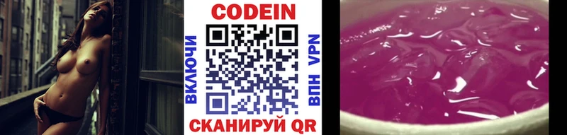 MEGA вход продажа наркотиков Демидов Кодеиновый сироп Lean напиток Lean (лин)