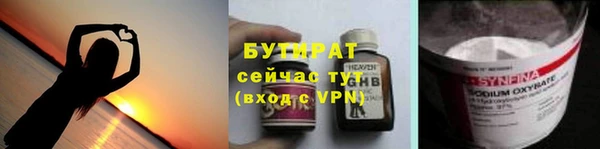 бутират Бугульма